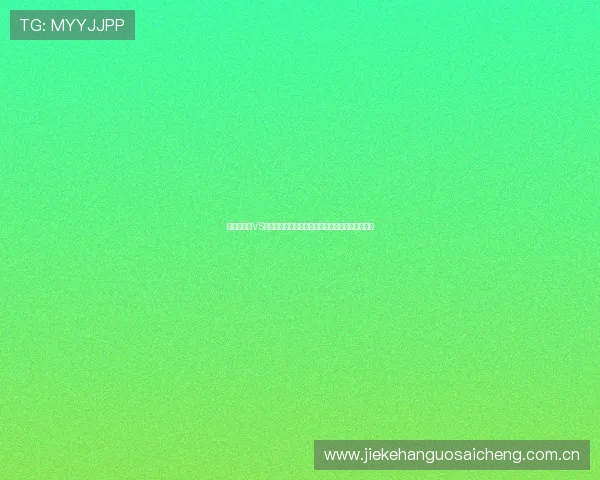 世界杯瑞士VS加拿大比赛现场球迷活动精彩瞬间及互动体验分享