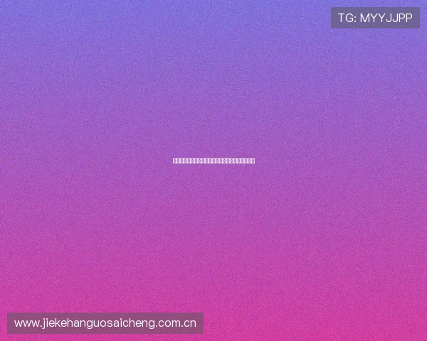 世界杯瑞士对阵波黑比赛进球数预测分析与专家建议 世界杯瑞士对阵波黑比赛进球数预测分析与专家建议