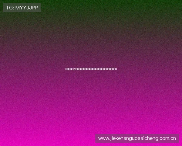 世界杯波黑vs瑞士比赛替补名单曝光，重点关注替补球员的实力与战术作用